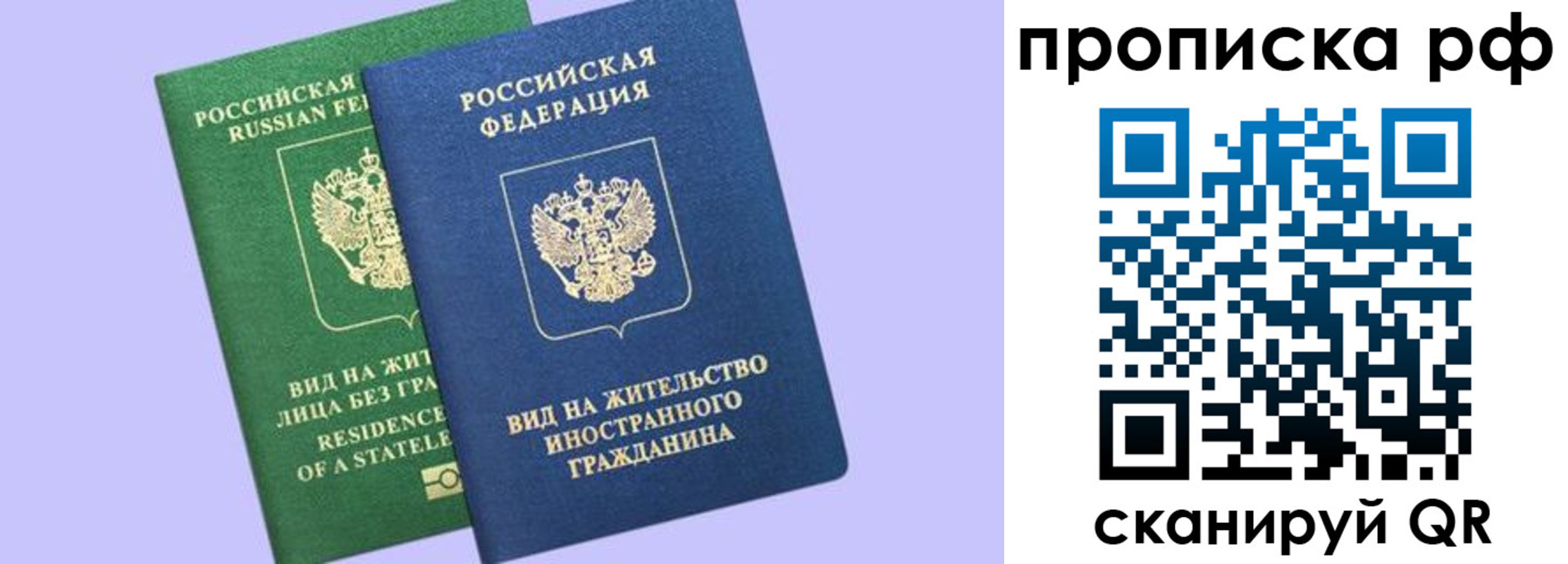 временная регистрация адрес в Самарской области