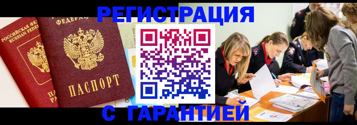 временная регистрация в Самарской области