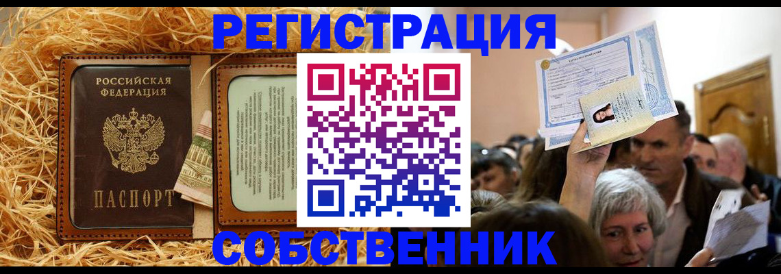 прописка гарантия в Самарской области